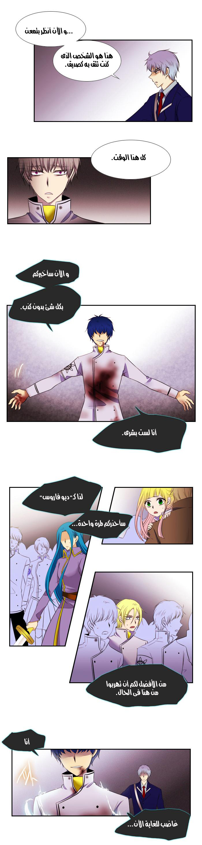 Black Haze: Chapter 90 - Page 11