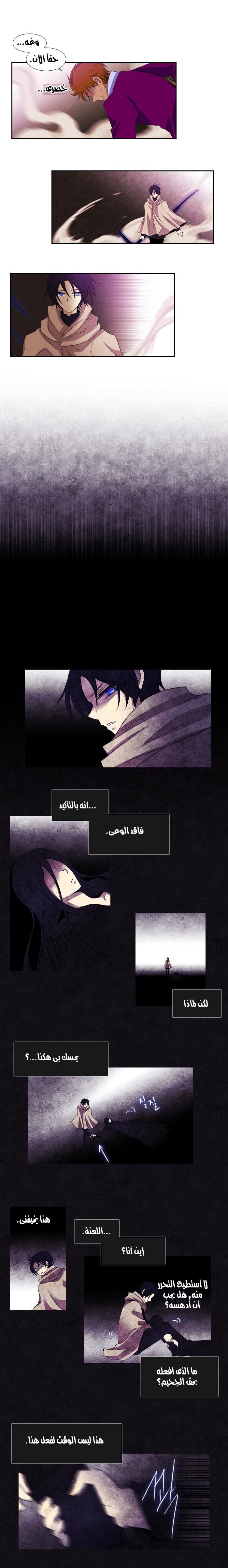 Black Haze: Chapter 91 - Page 5