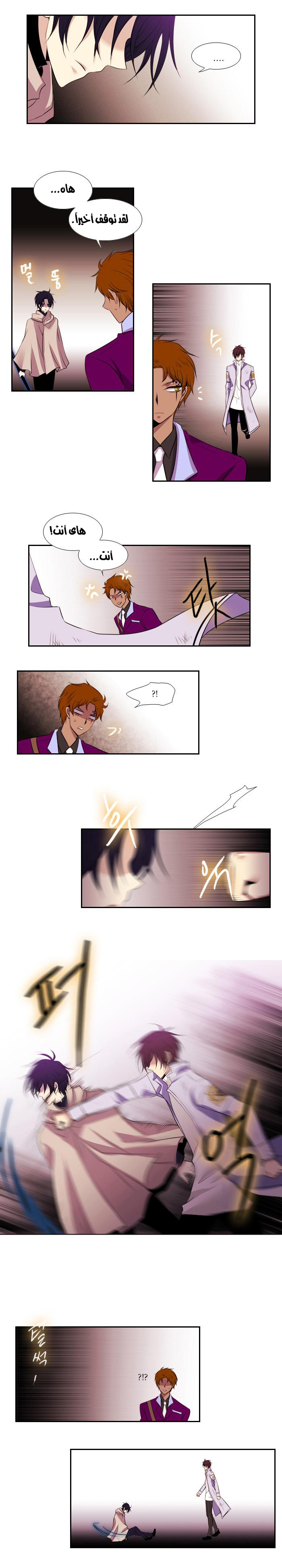 Black Haze: Chapter 91 - Page 8
