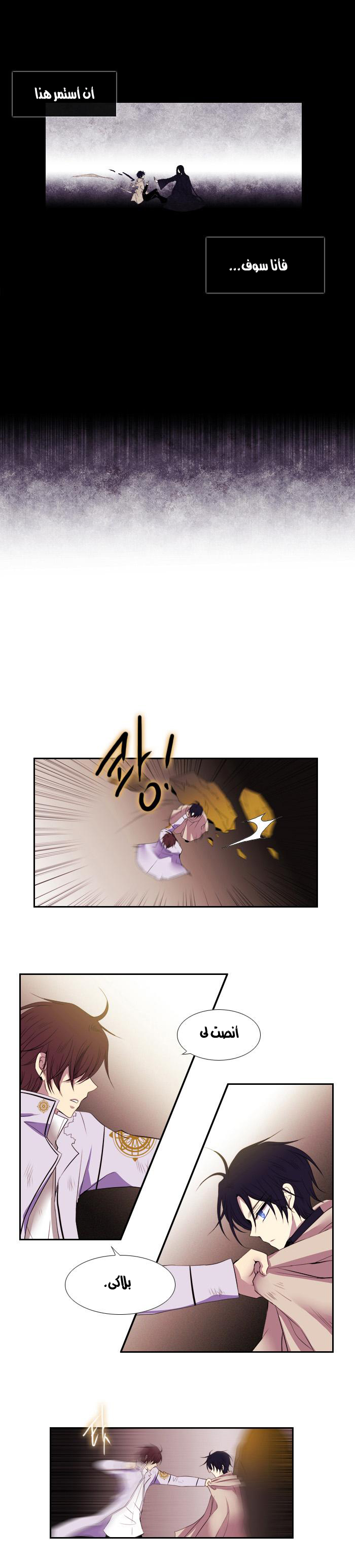 Black Haze: Chapter 91 - Page 10