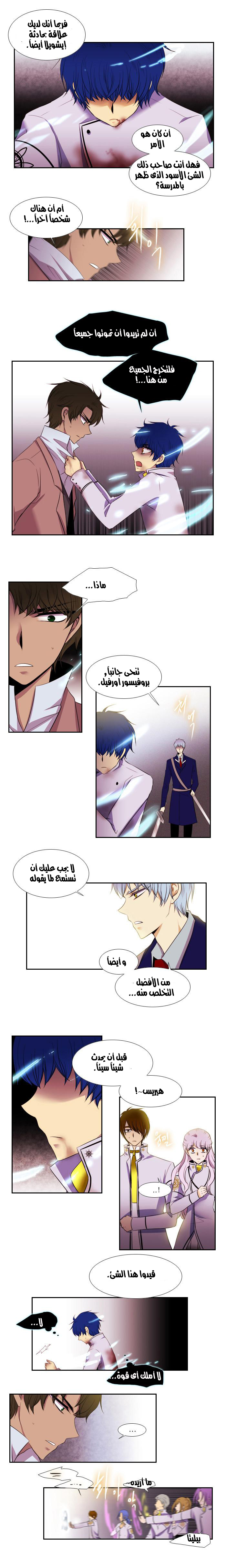 Black Haze: Chapter 92 - Page 3