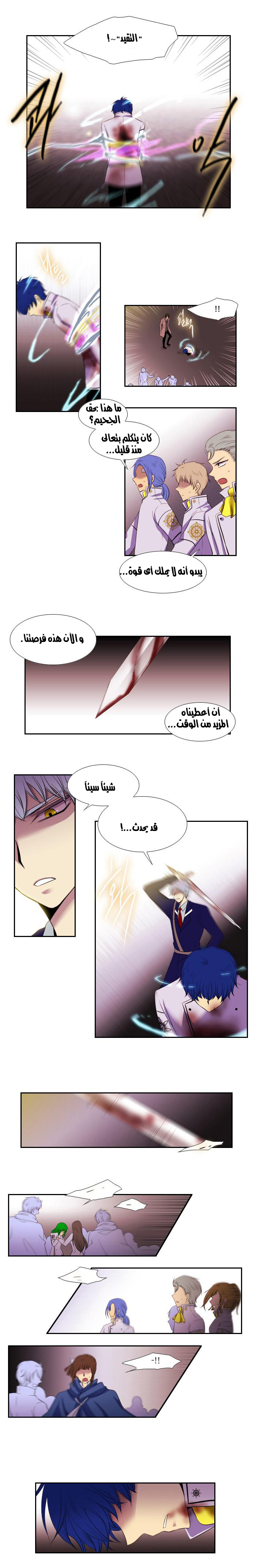 Black Haze: Chapter 92 - Page 4