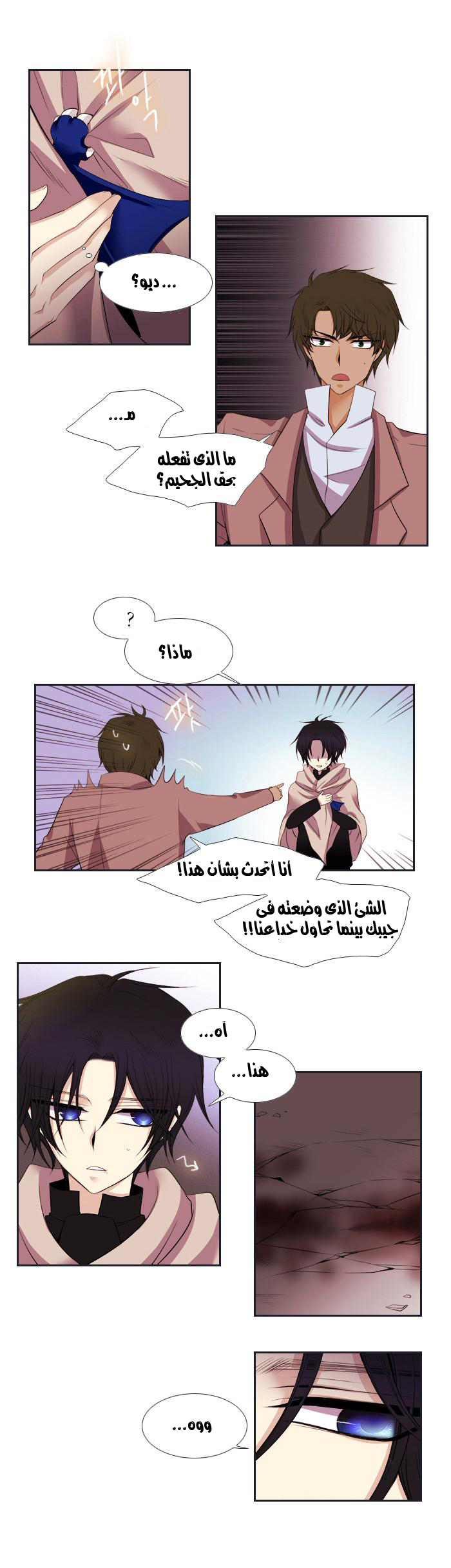 Black Haze: Chapter 93 - Page 4