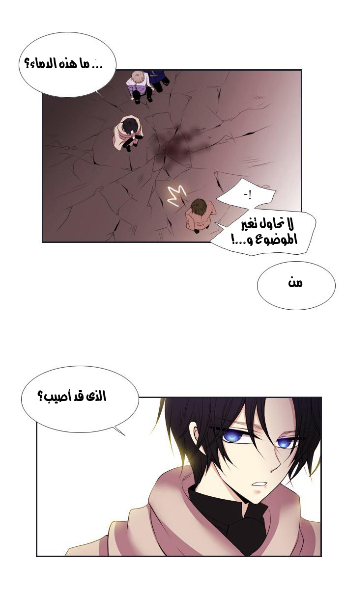 Black Haze: Chapter 93 - Page 5