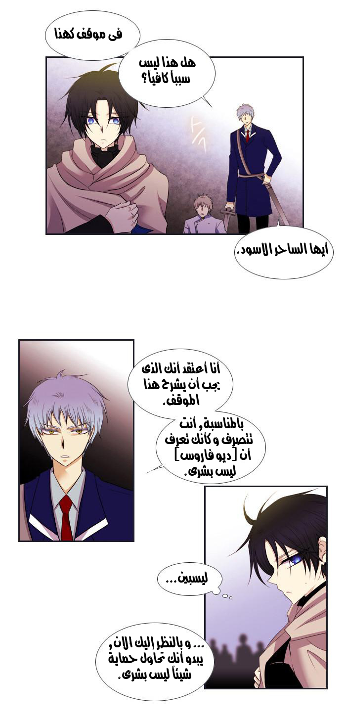 Black Haze: Chapter 93 - Page 8