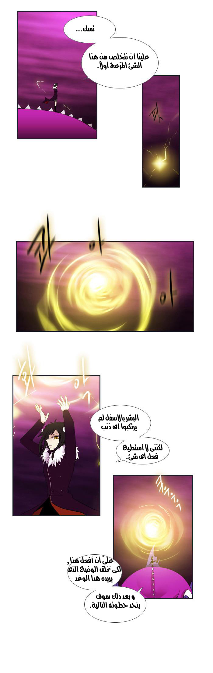 Black Haze: Chapter 93 - Page 19