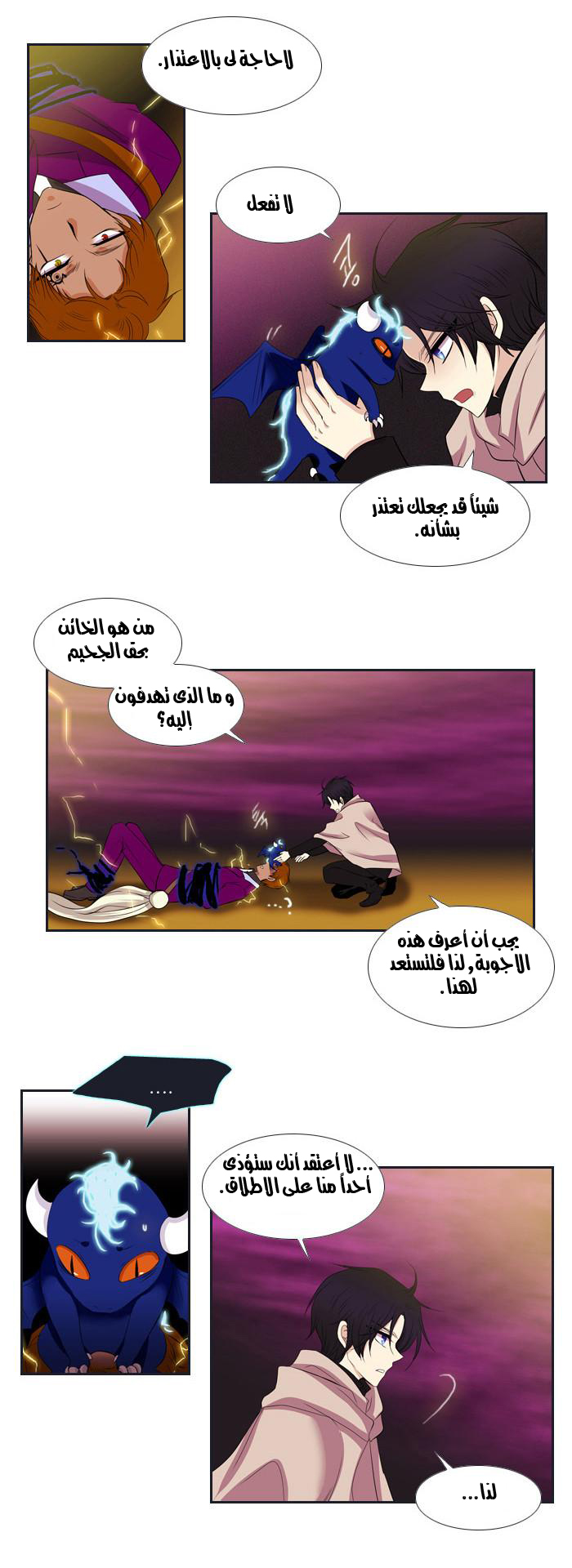 Black Haze: Chapter 93 - Page 23