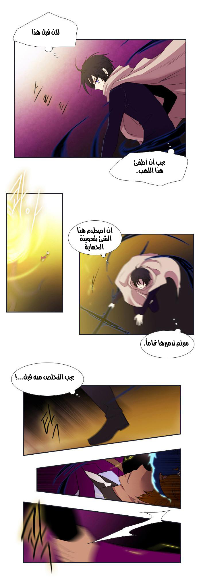 Black Haze: Chapter 93 - Page 25