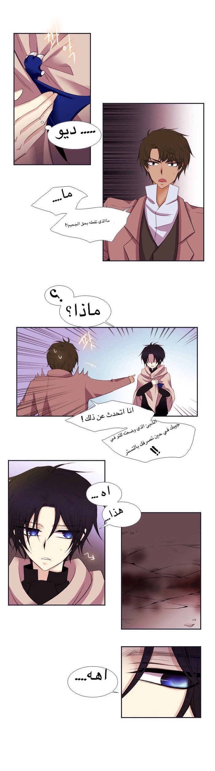 Black Haze: Chapter 93 - Page 27