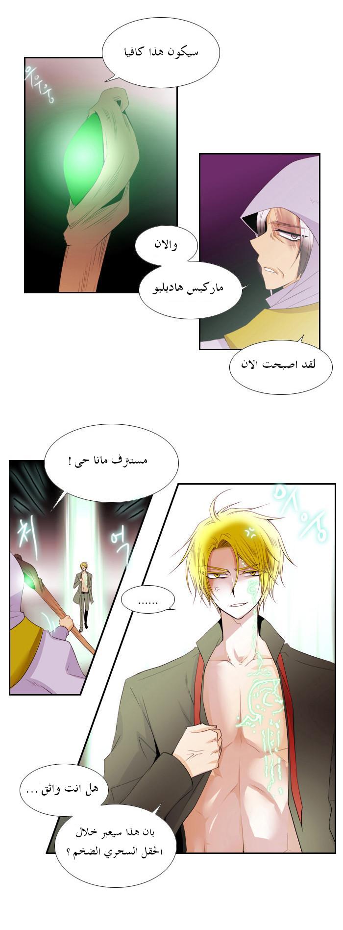Black Haze: Chapter 94 - Page 3