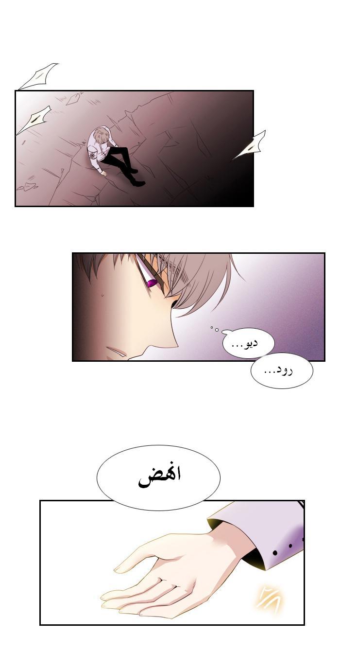 Black Haze: Chapter 94 - Page 10
