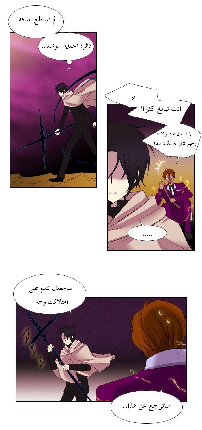 Black Haze: Chapter 94 - Page 15