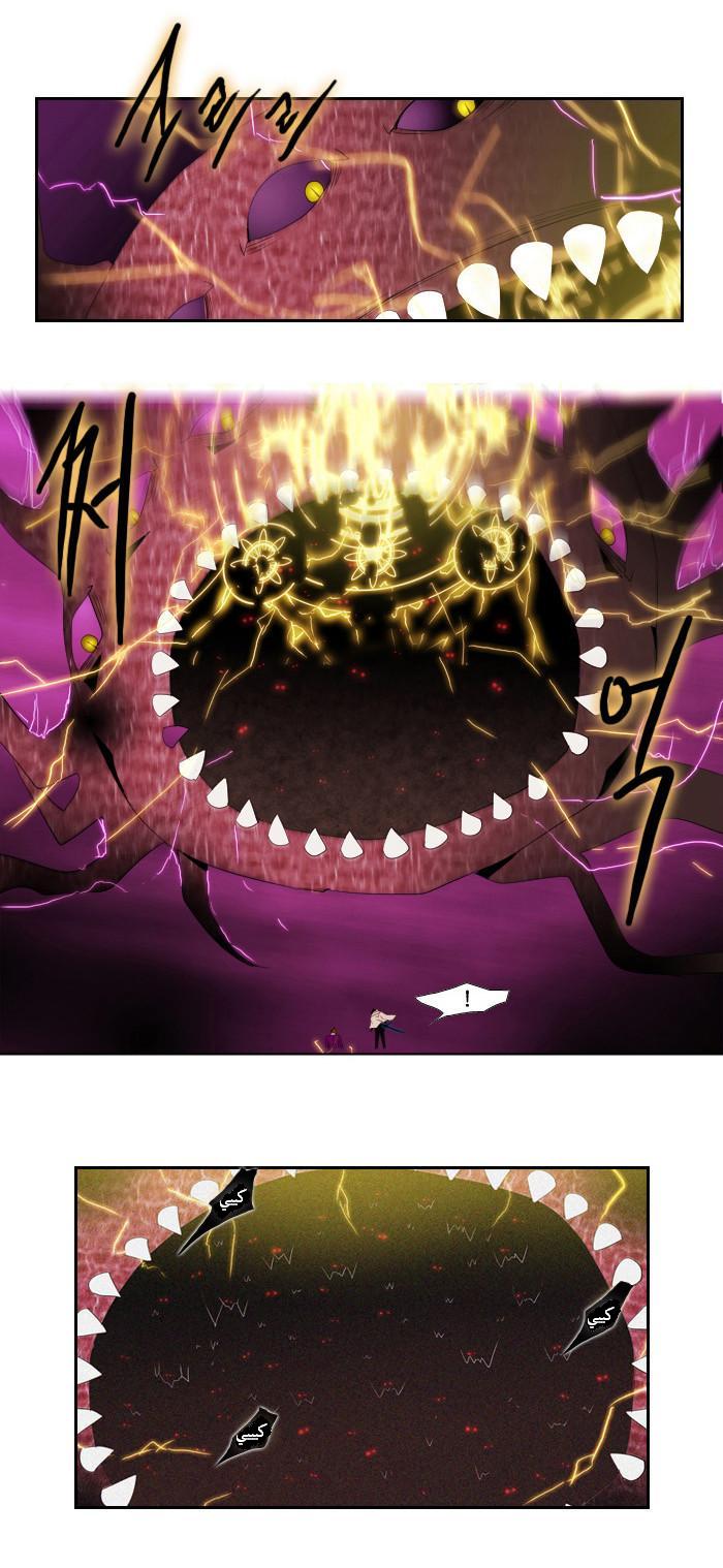 Black Haze: Chapter 94 - Page 16