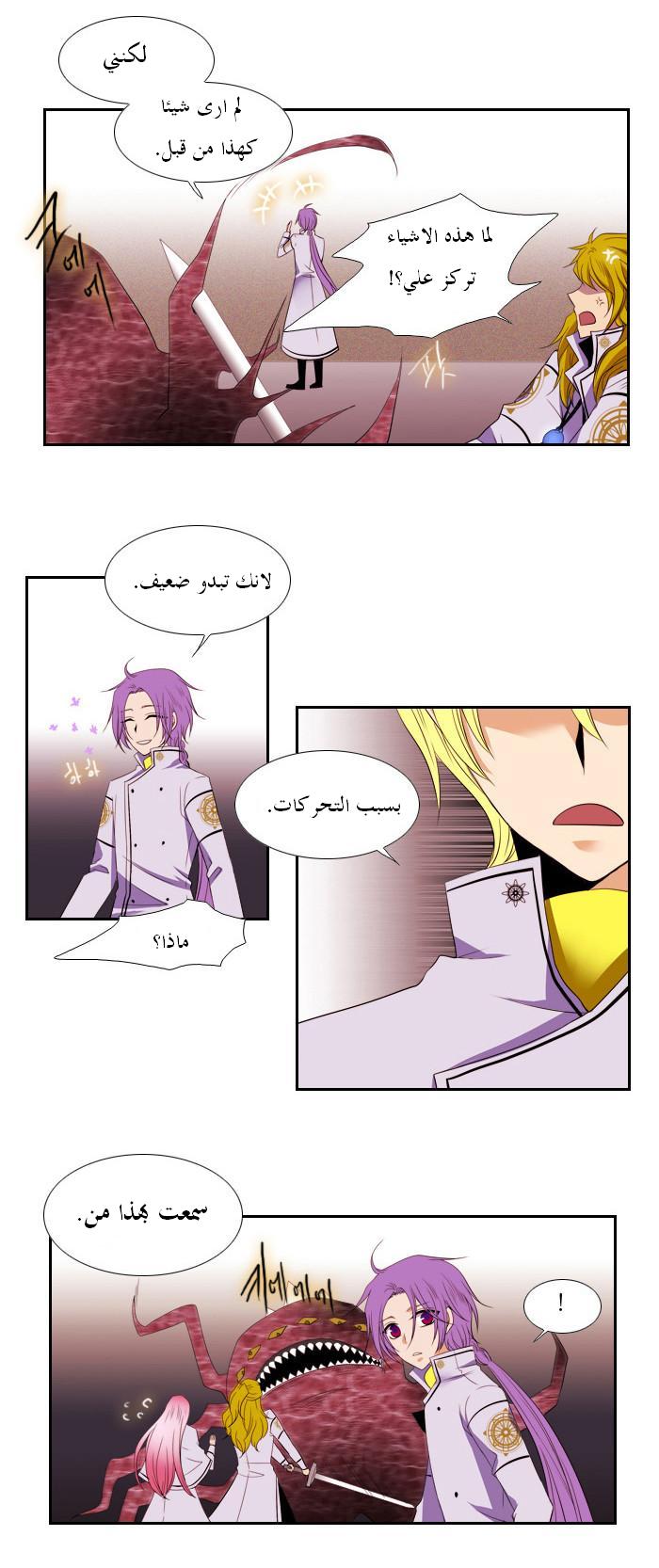Black Haze: Chapter 94 - Page 19