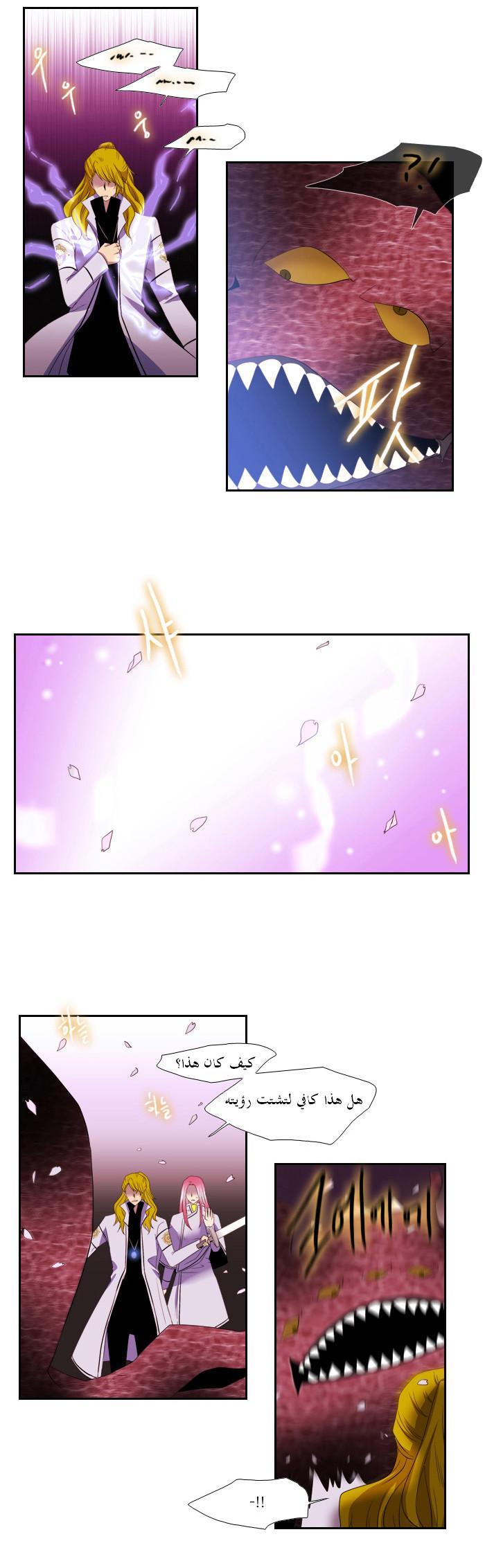 Black Haze: Chapter 94 - Page 21