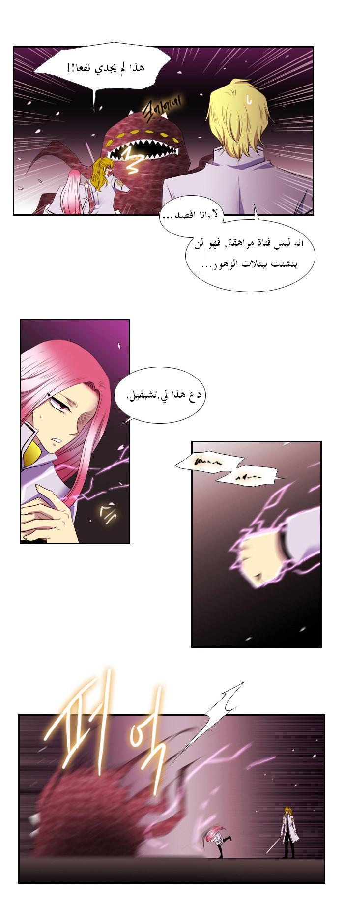 Black Haze: Chapter 94 - Page 22