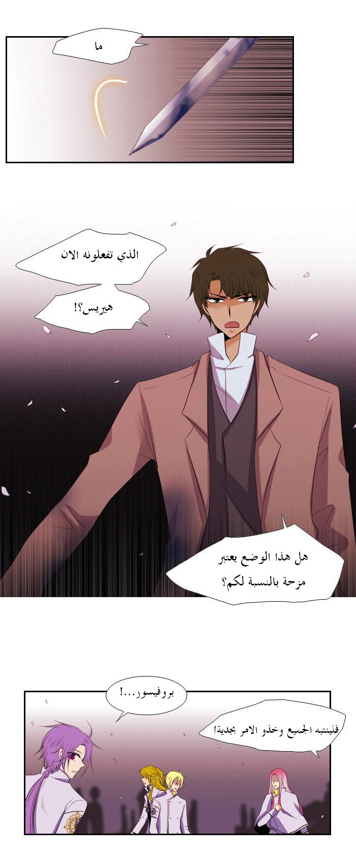 Black Haze: Chapter 94 - Page 25