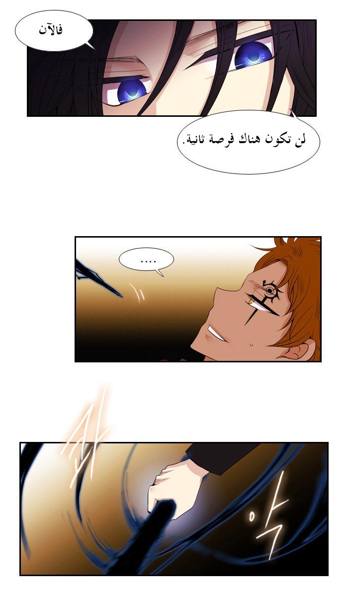 Black Haze: Chapter 95 - Page 3
