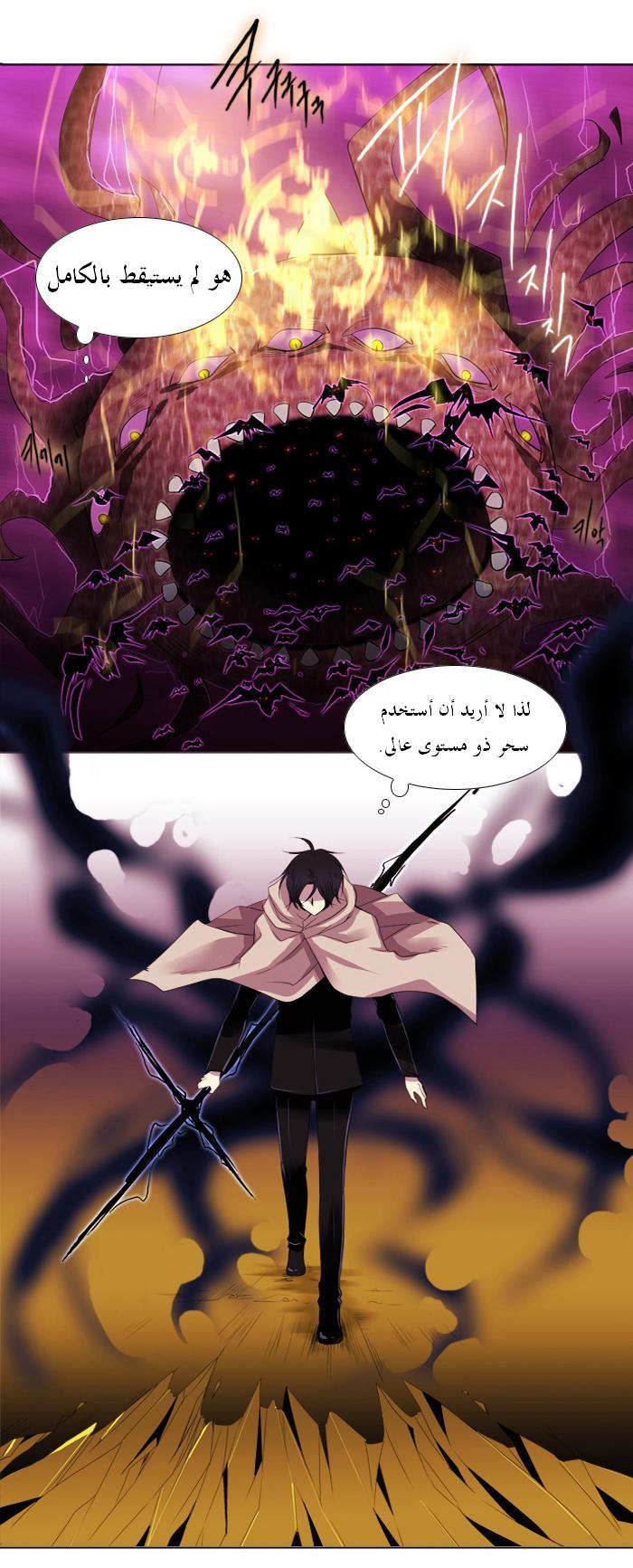 Black Haze: Chapter 95 - Page 4