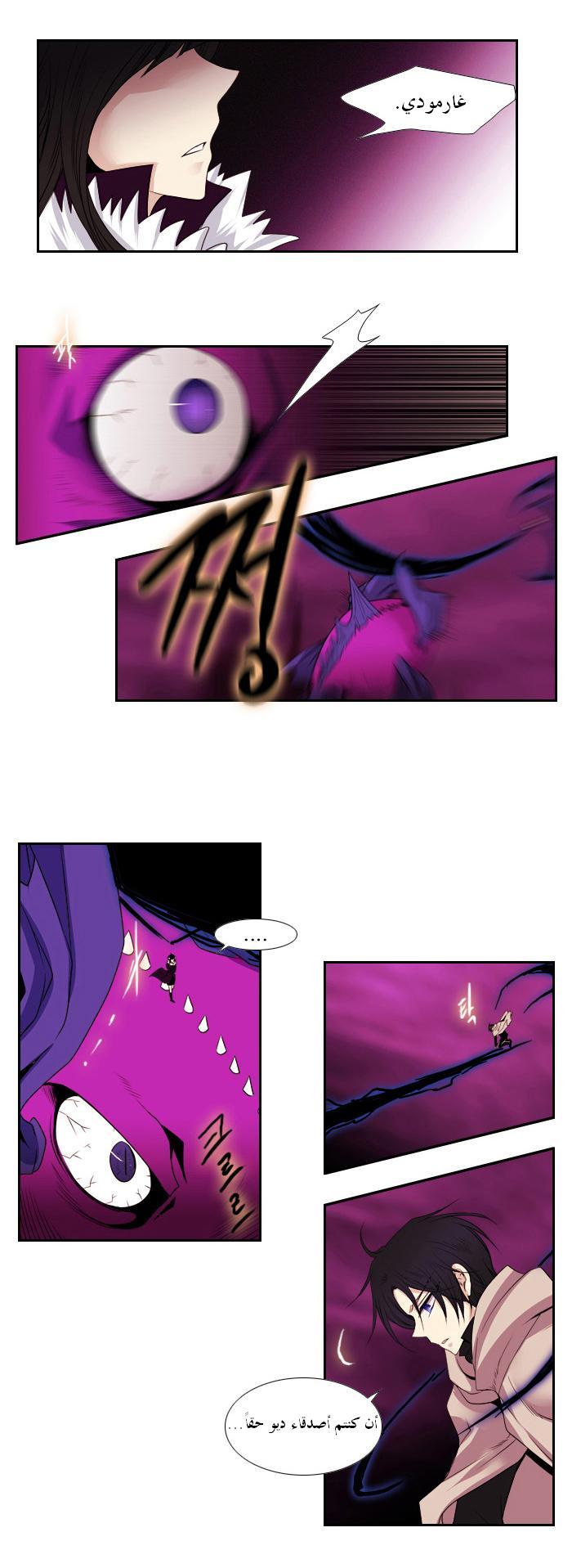 Black Haze: Chapter 95 - Page 15