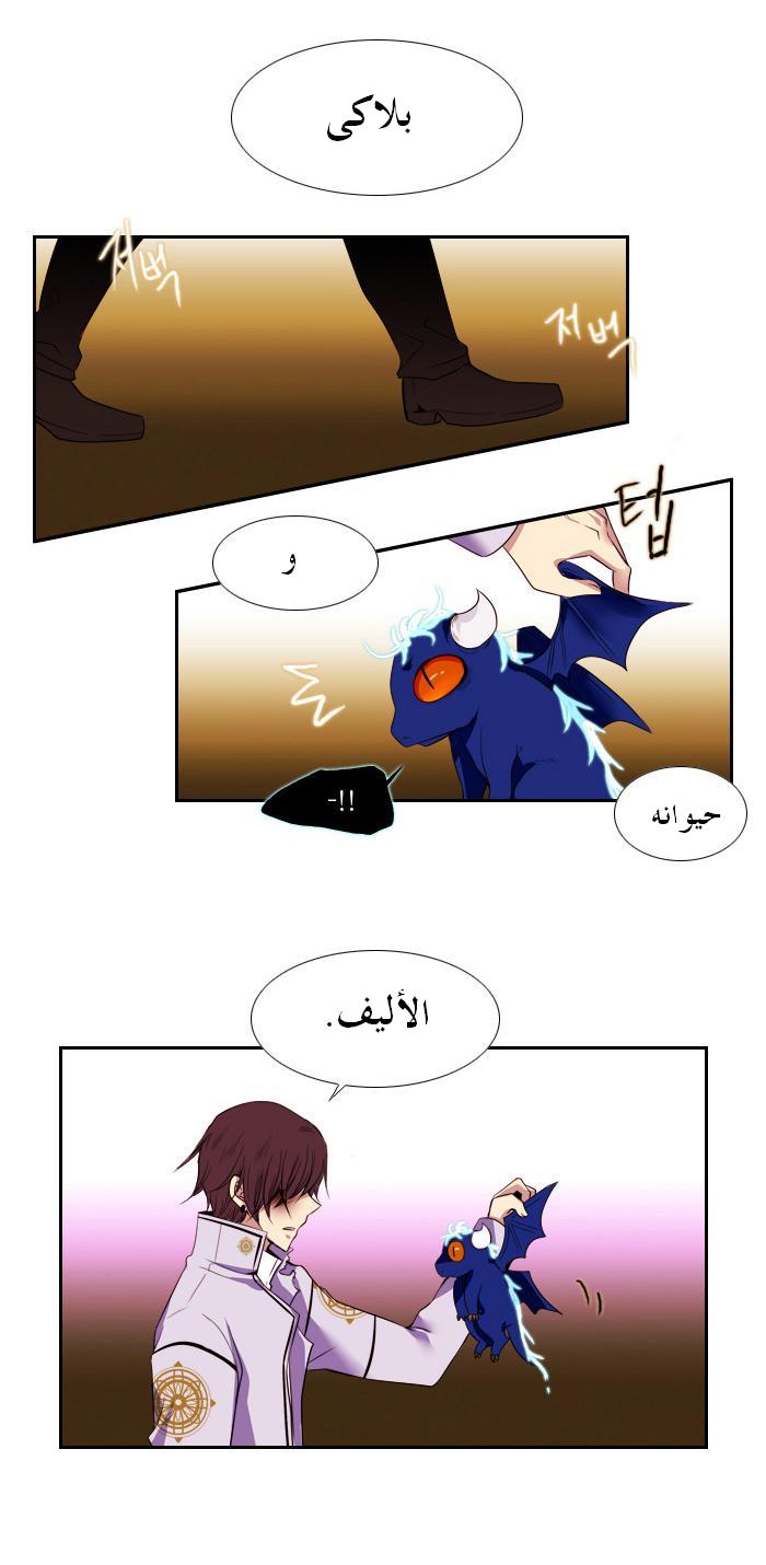 Black Haze: Chapter 95 - Page 19
