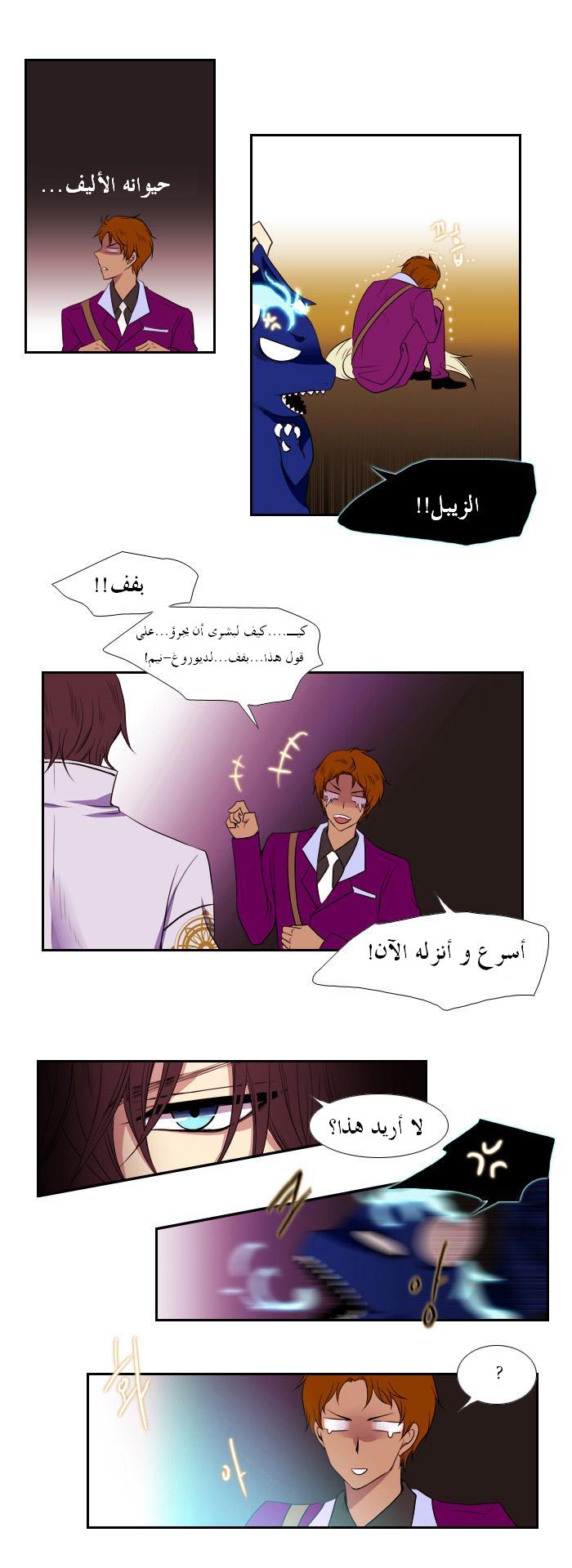 Black Haze: Chapter 95 - Page 20