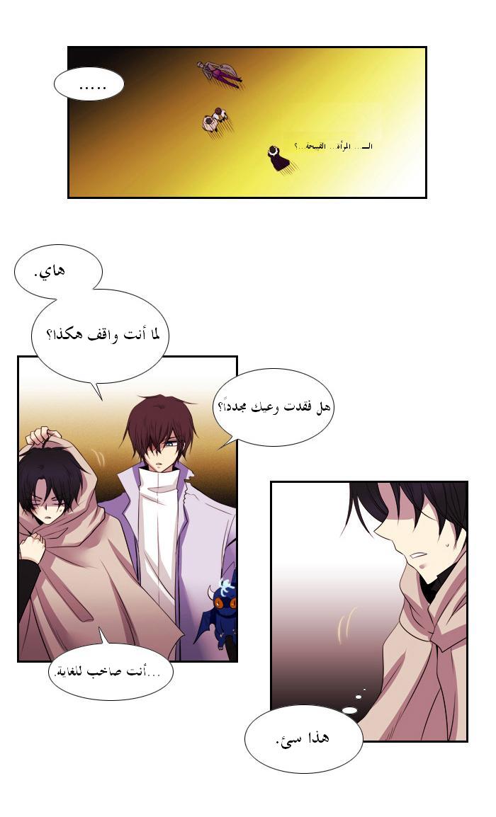Black Haze: Chapter 95 - Page 26