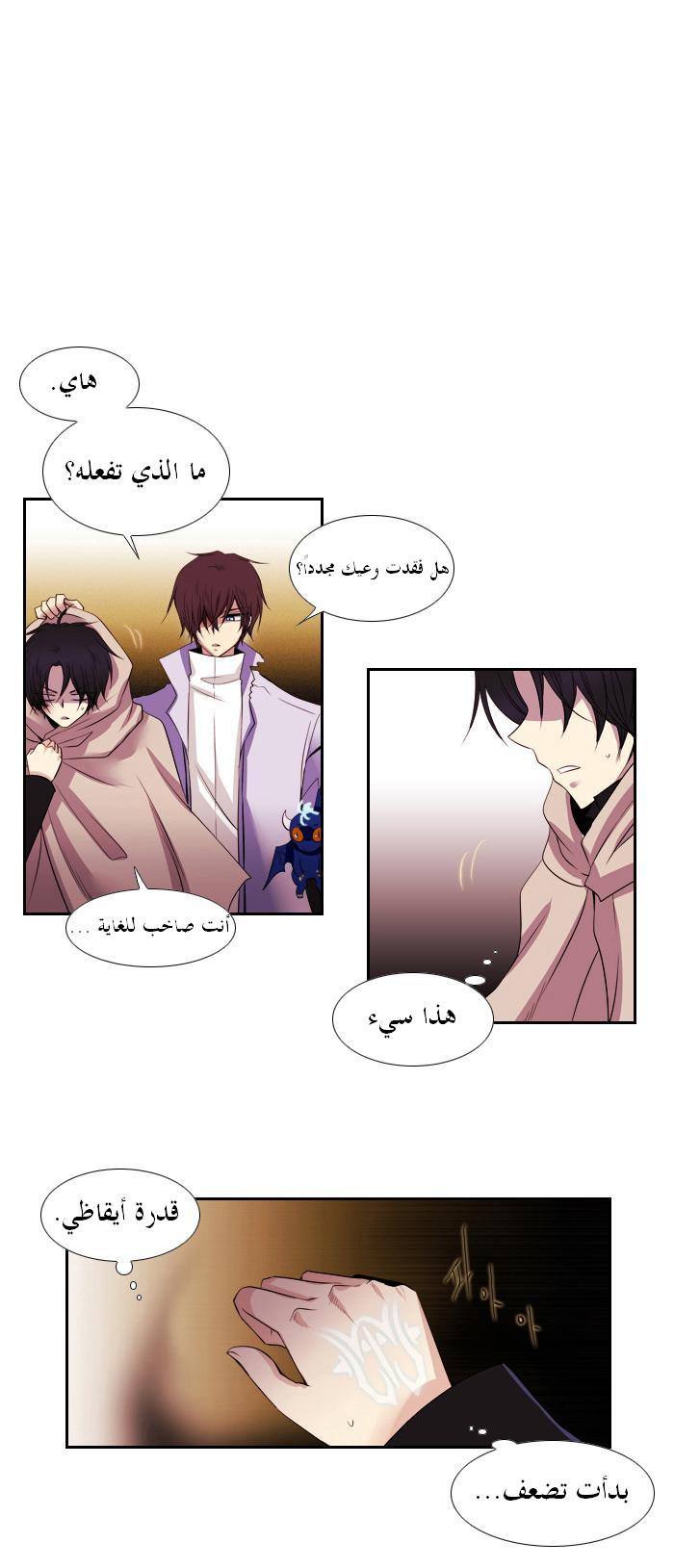Black Haze: Chapter 96 - Page 2