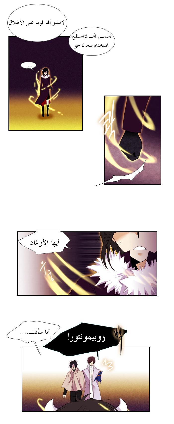 Black Haze: Chapter 96 - Page 3