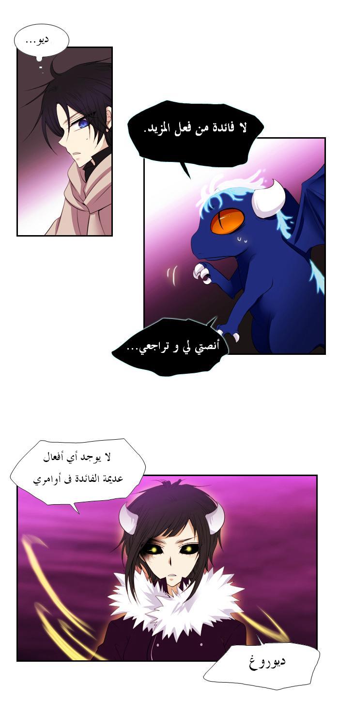 Black Haze: Chapter 96 - Page 4