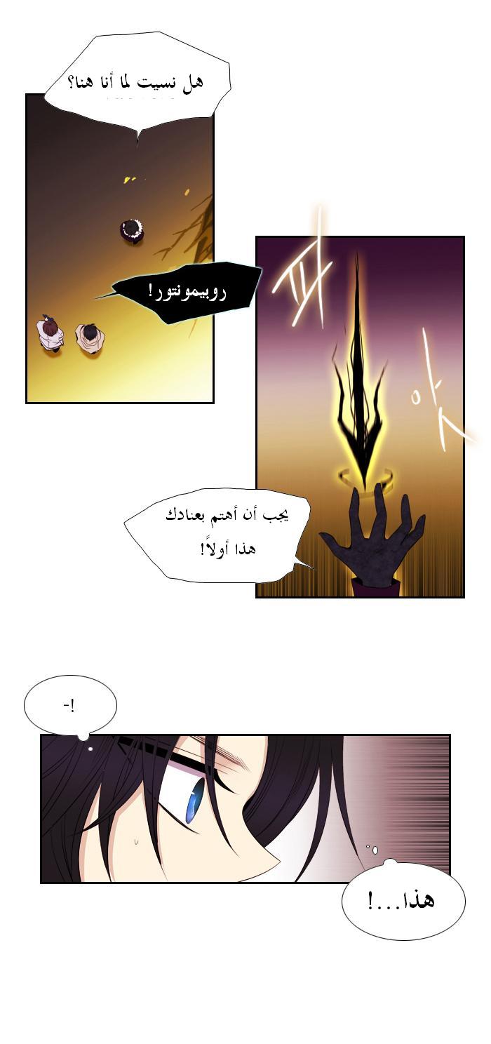 Black Haze: Chapter 96 - Page 5