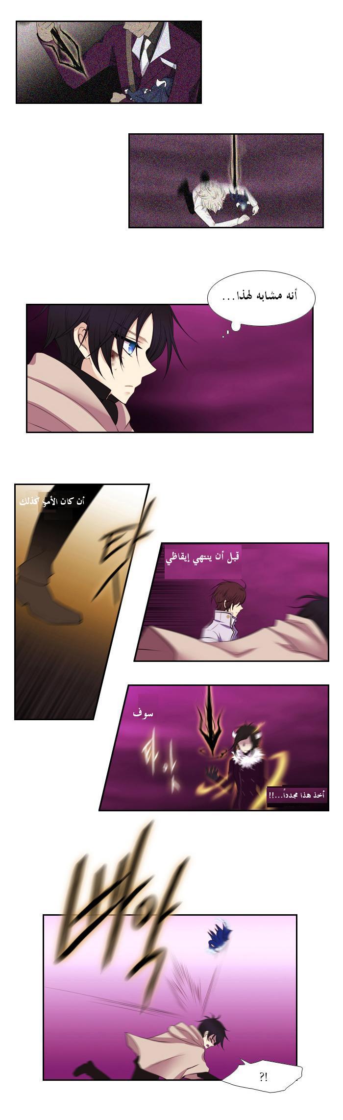 Black Haze: Chapter 96 - Page 9