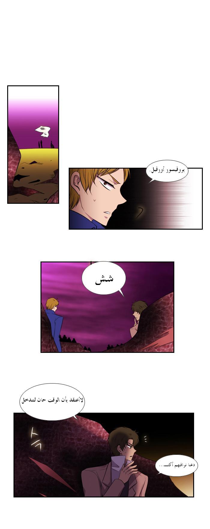 Black Haze: Chapter 96 - Page 13