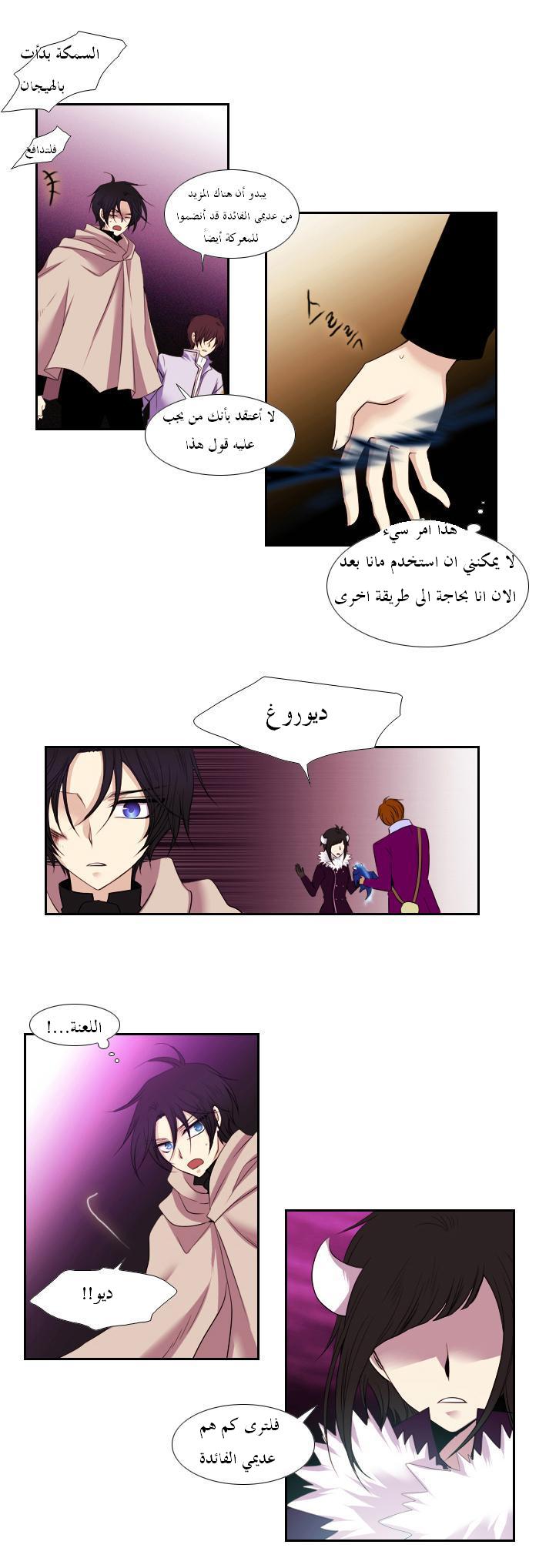 Black Haze: Chapter 96 - Page 15