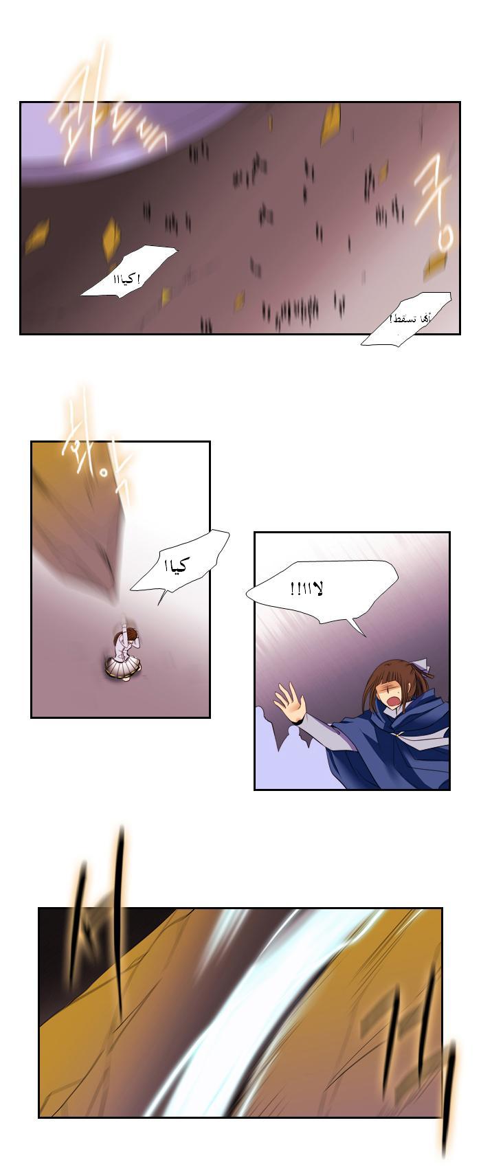 Black Haze: Chapter 96 - Page 20