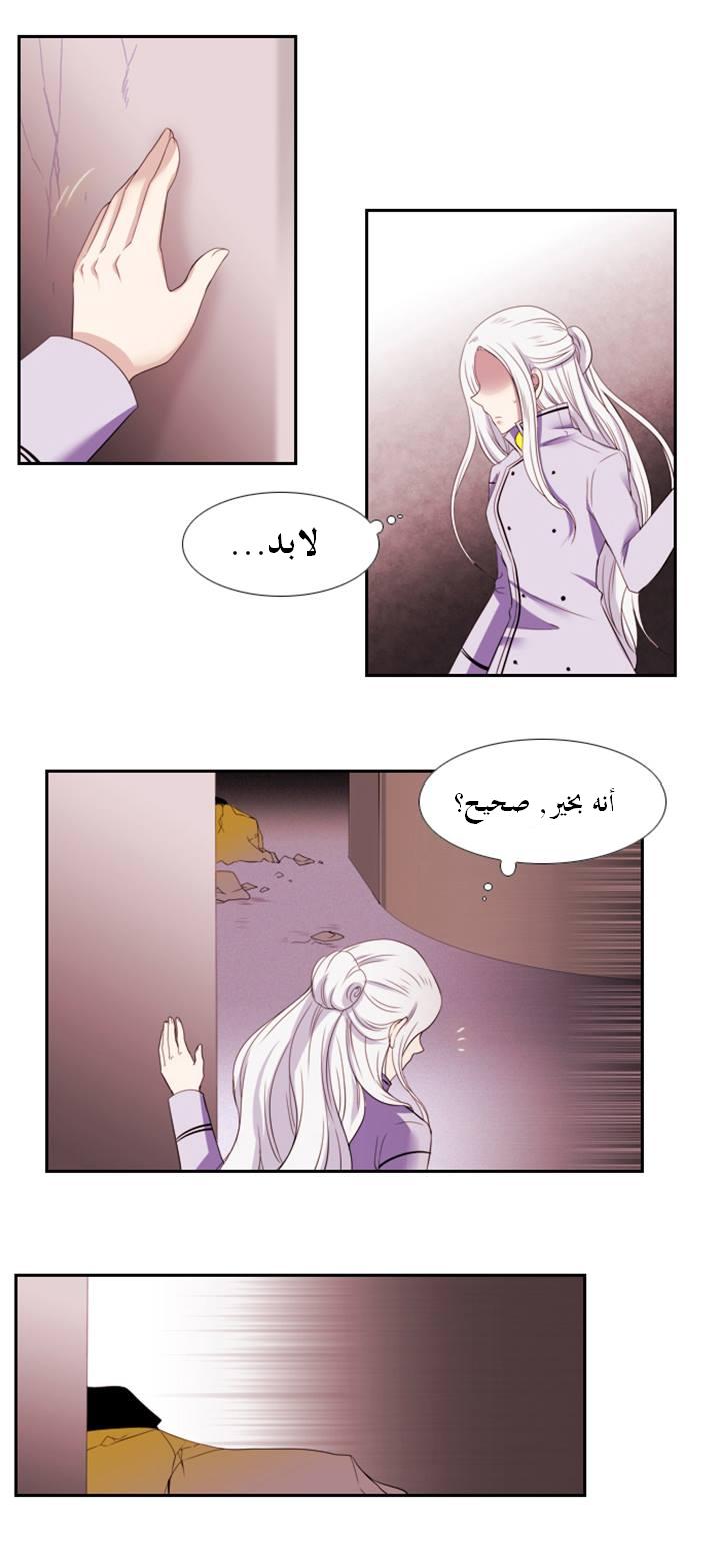 Black Haze: Chapter 97 - Page 5
