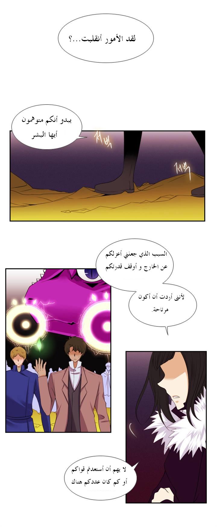 Black Haze: Chapter 97 - Page 7