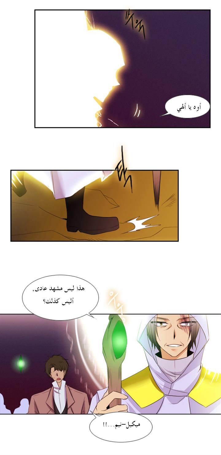 Black Haze: Chapter 97 - Page 9
