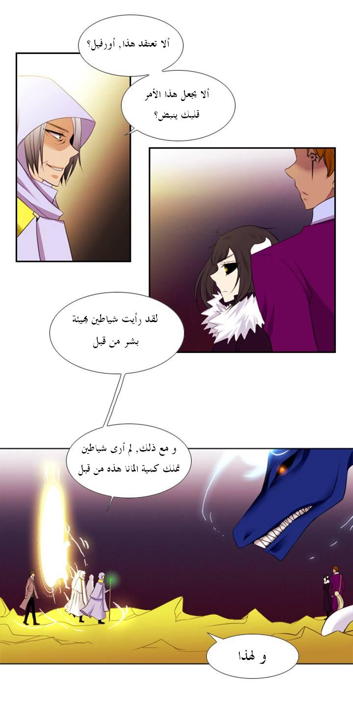Black Haze: Chapter 97 - Page 10