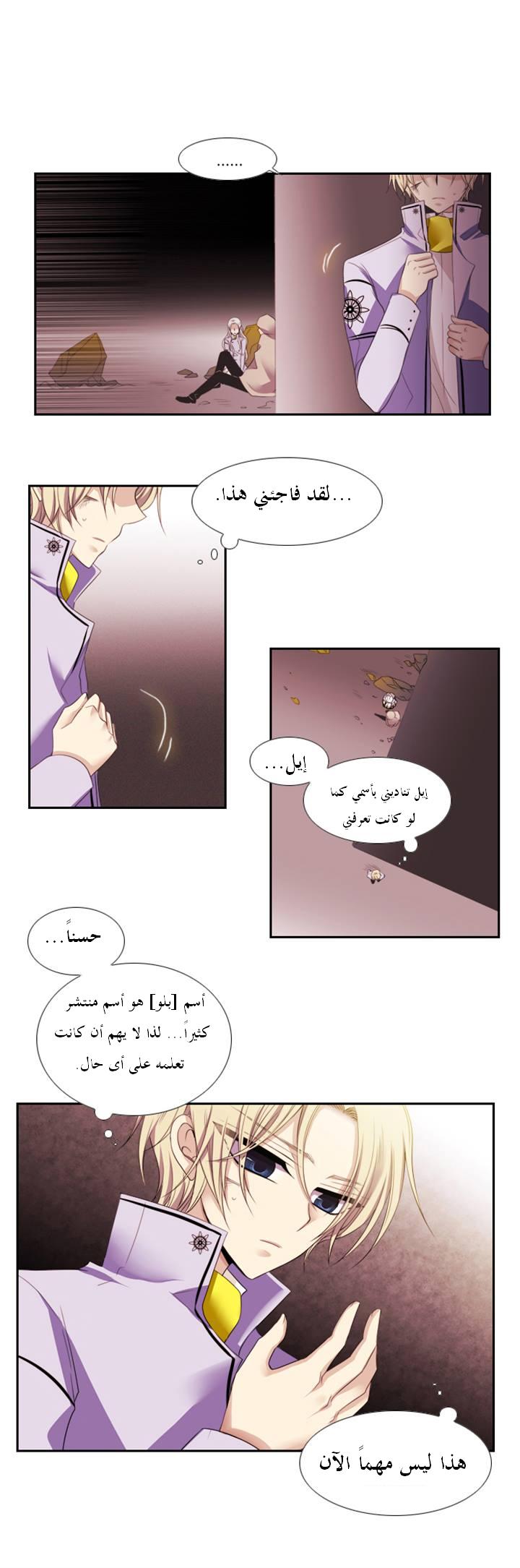 Black Haze: Chapter 97 - Page 15