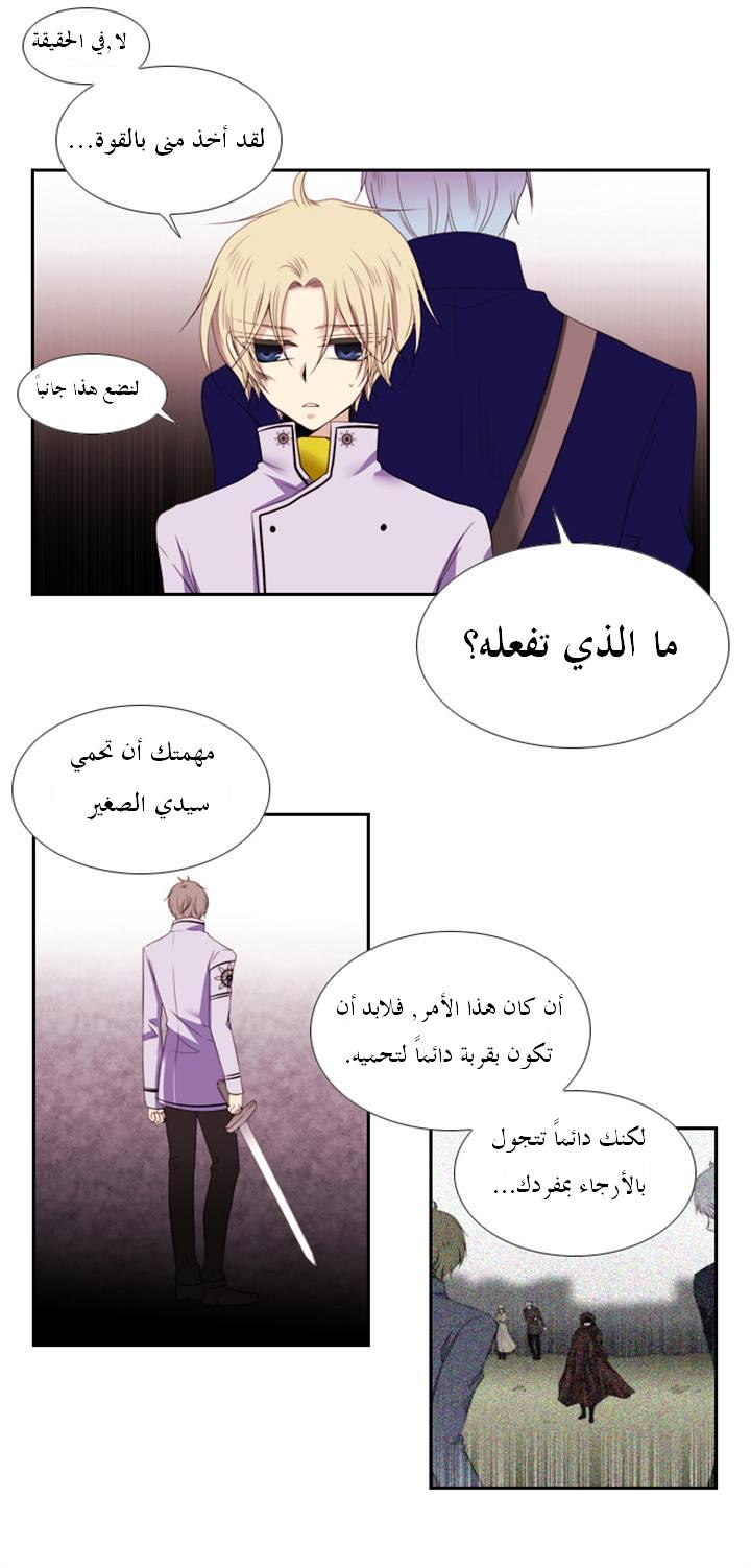 Black Haze: Chapter 97 - Page 19