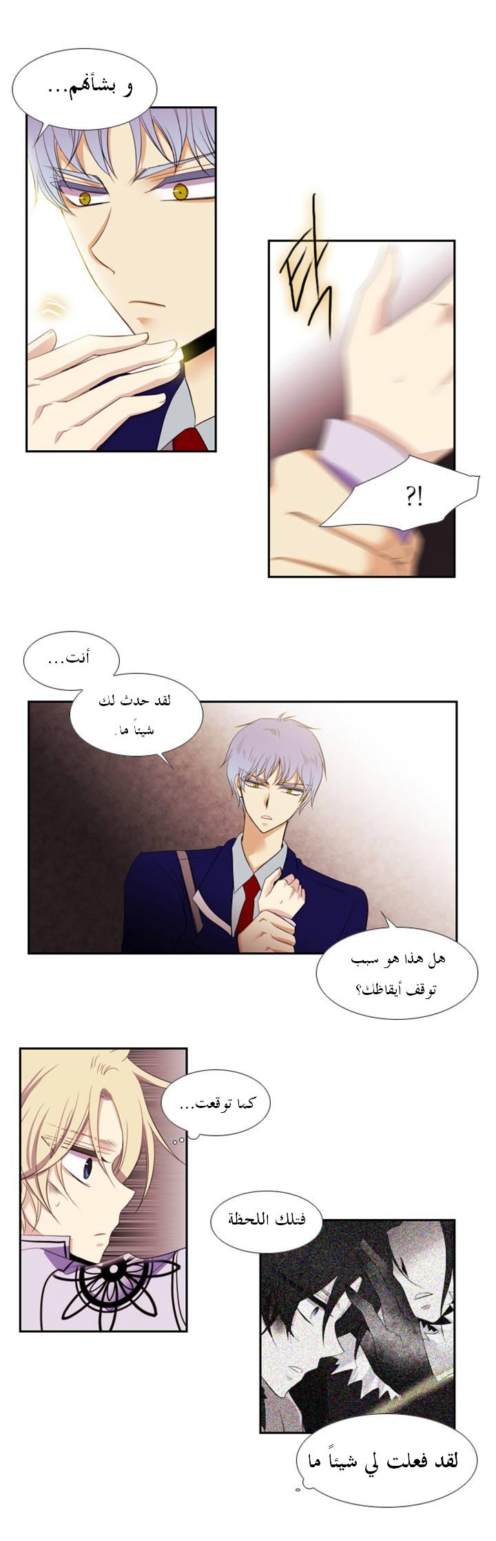 Black Haze: Chapter 97 - Page 23