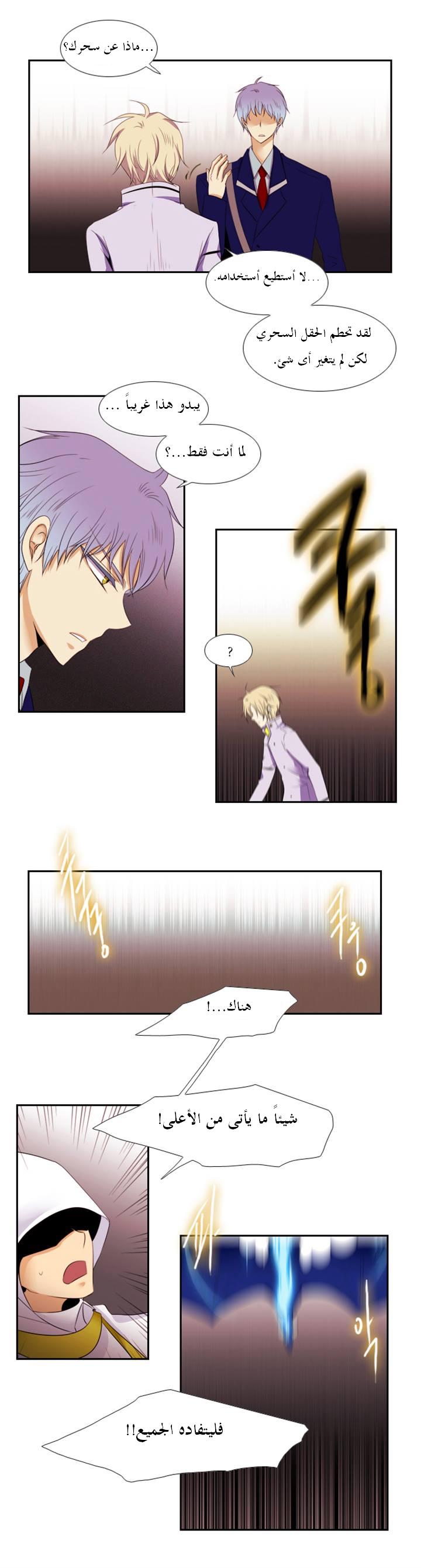Black Haze: Chapter 97 - Page 24