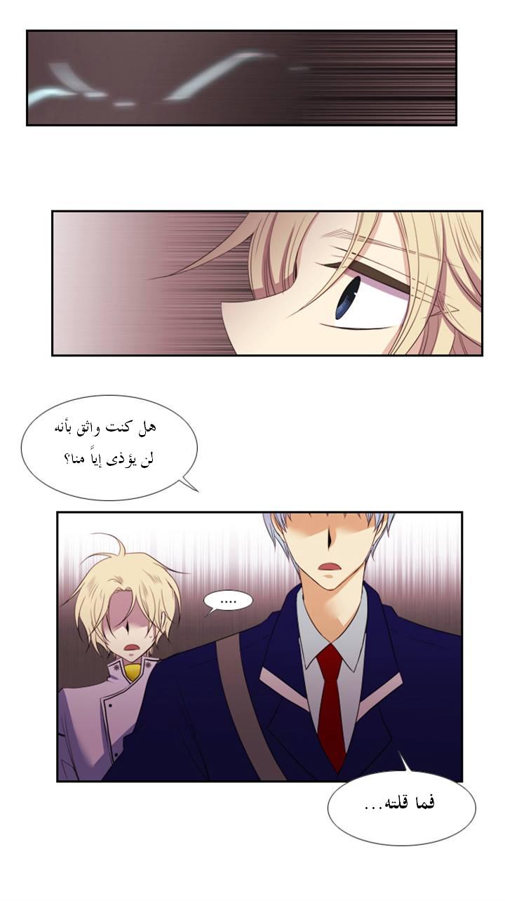 Black Haze: Chapter 97 - Page 26