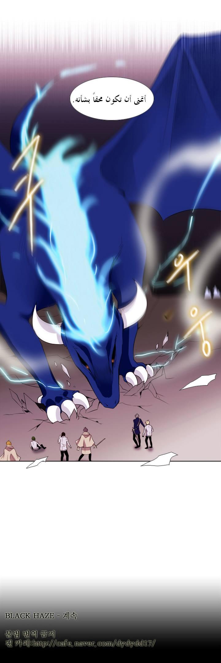 Black Haze: Chapter 97 - Page 27