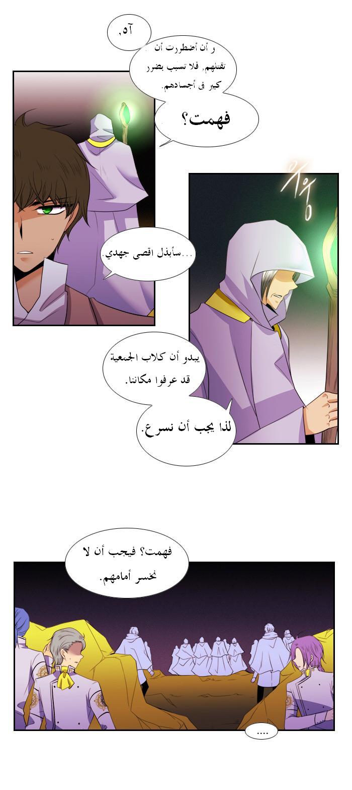 Black Haze: Chapter 98 - Page 4