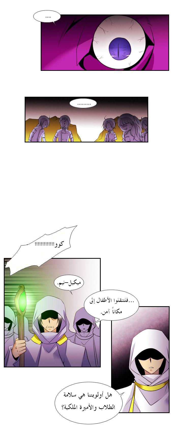 Black Haze: Chapter 98 - Page 8
