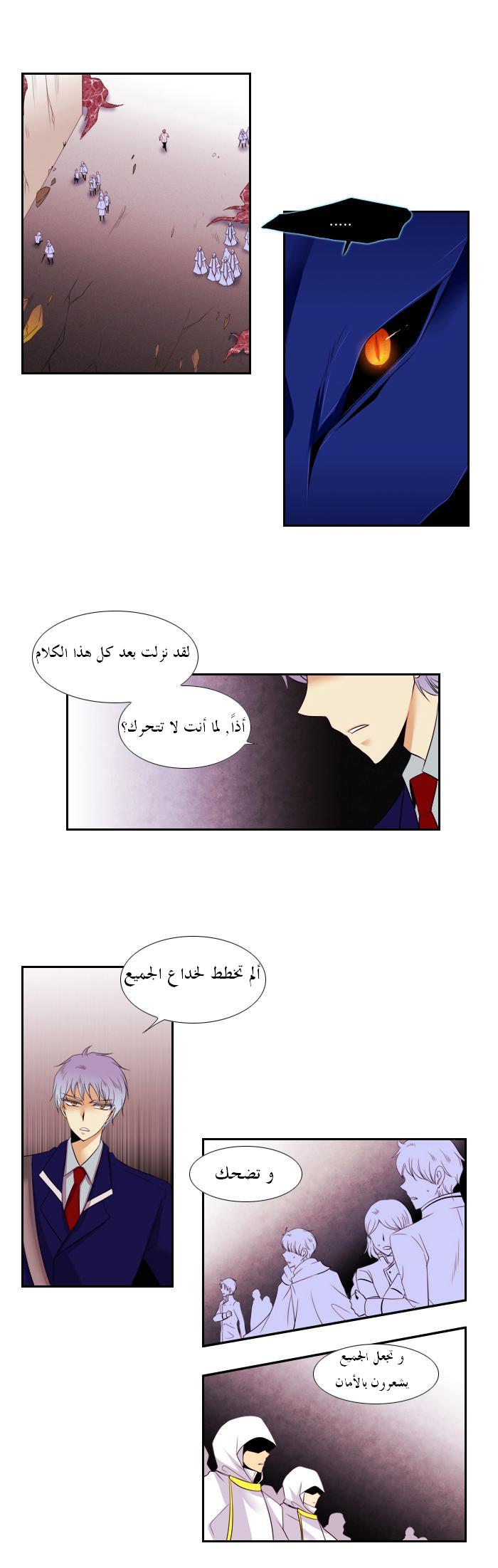 Black Haze: Chapter 98 - Page 18