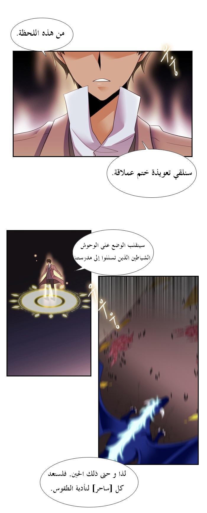 Black Haze: Chapter 98 - Page 20