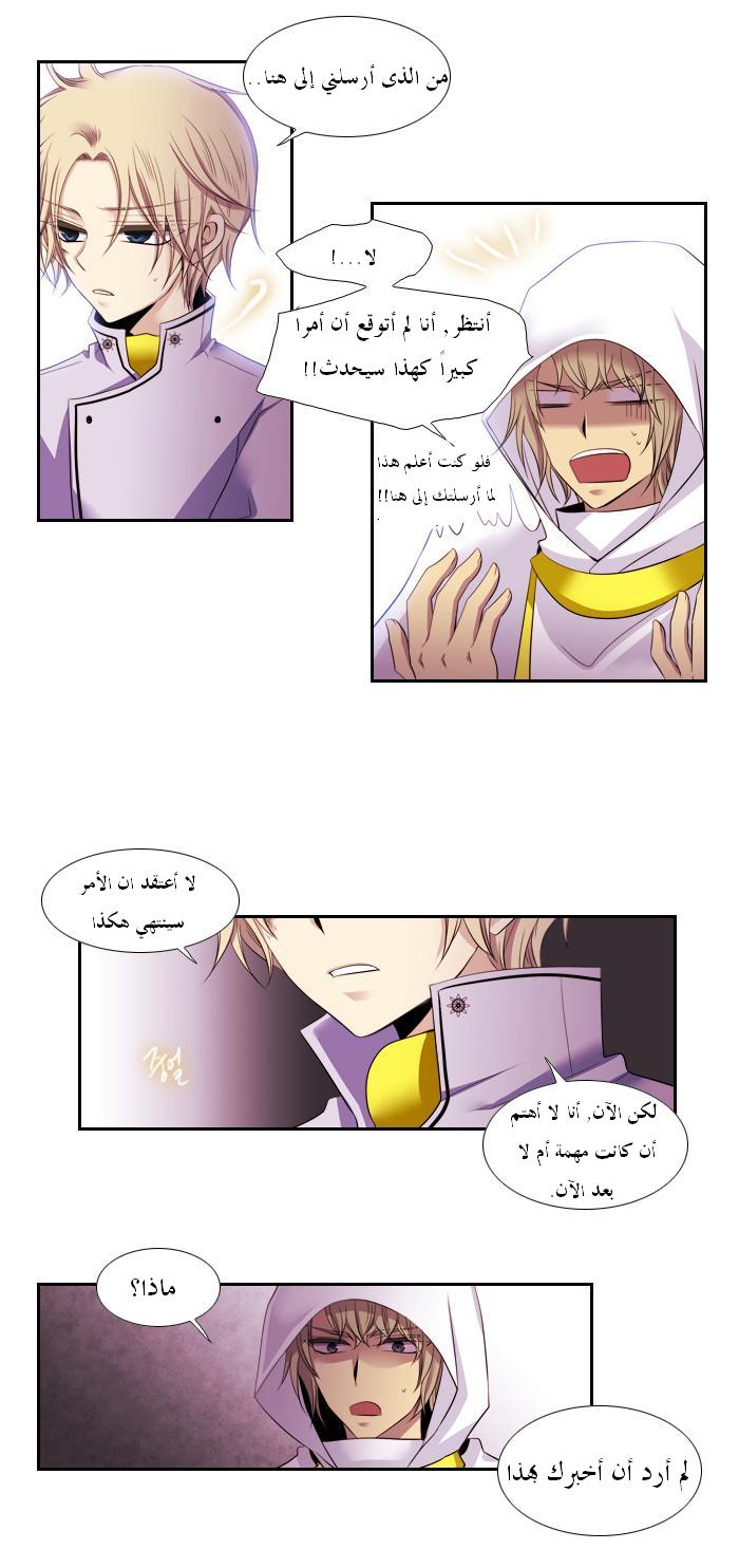 Black Haze: Chapter 98 - Page 26